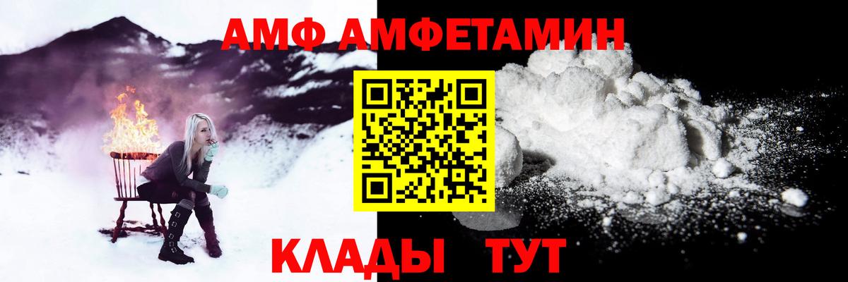 АМФ 97%  АМФ  Сокол  Вход с VPN 