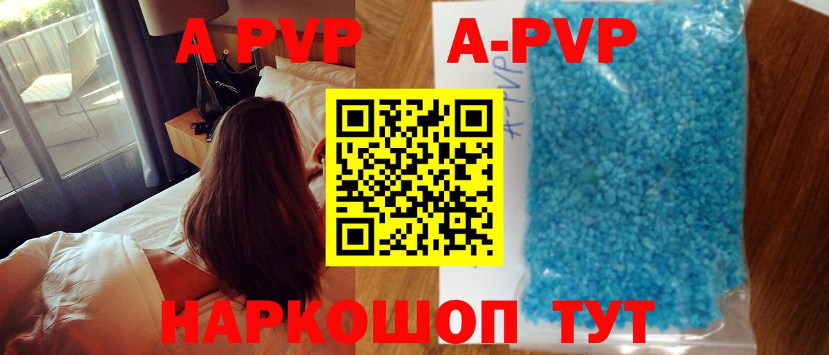 A PVP  Вход с VPN  Сокол  Alpha PVP кристаллы  APVP Соль 