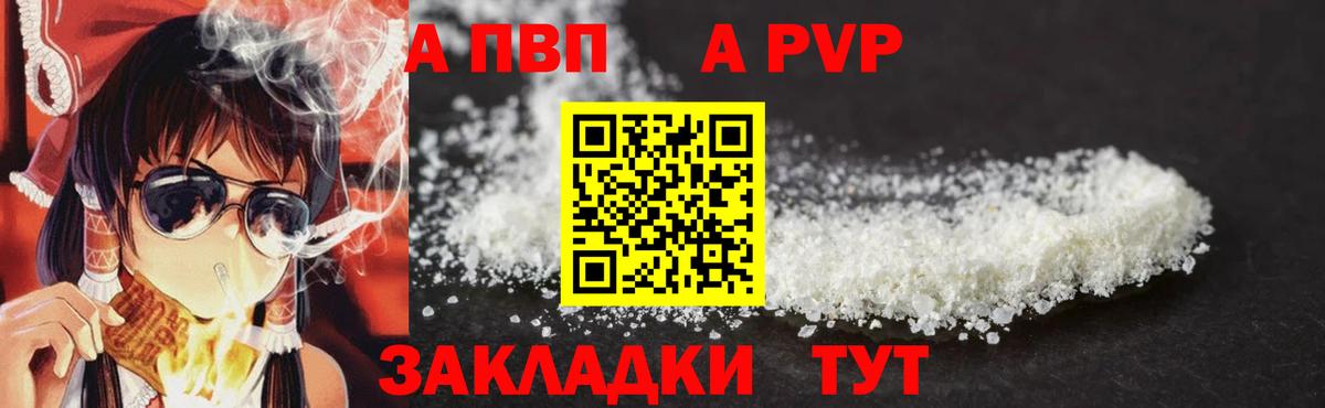 Alpha-PVP кристаллы Сокол