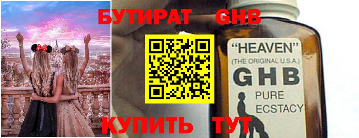 Бутират Butirat  Вход с VPN  Сокол 