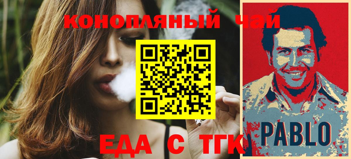 Сокол  Еда ТГК марихуана  Вход с VPN 