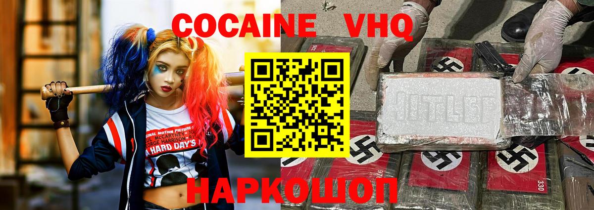 Сокол  Кокаин  Вход с VPN  Кокаин FishScale  COCAIN Эквадор 