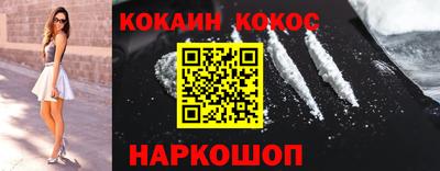 кокаин Новодвинск