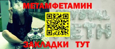 гашик Наро-Фоминск
