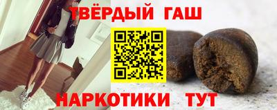 гашик Наро-Фоминск