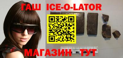 гашик Наро-Фоминск