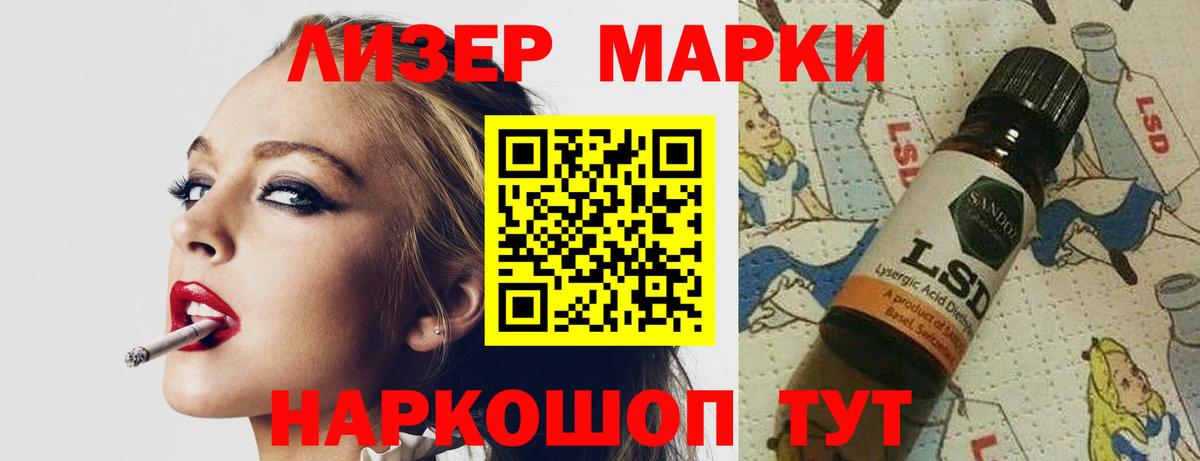 LSD-25 экстази кислота Сокол