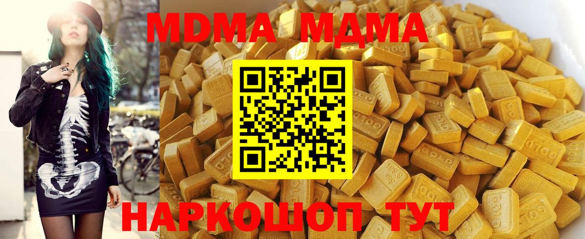 МДМА  МДМА кристаллы  Вход с VPN  Сокол 