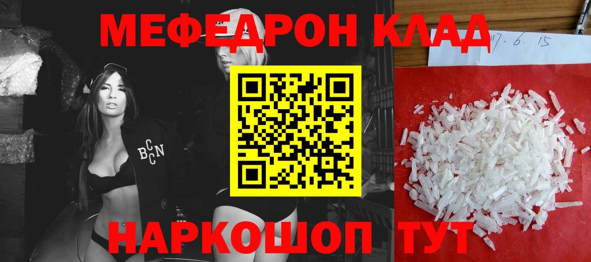 Мефедрон Сокол