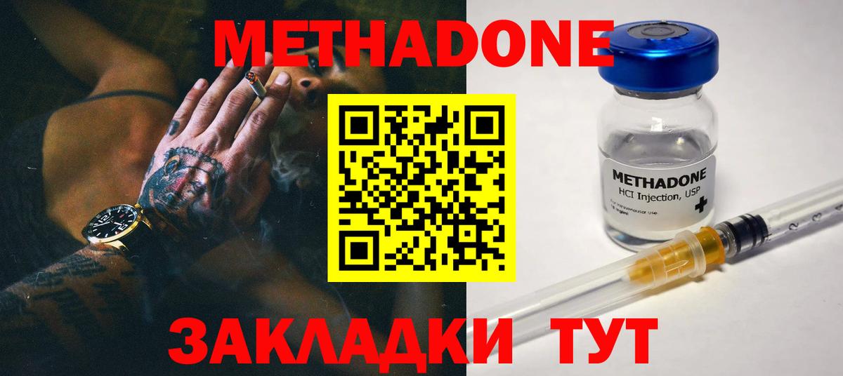 МЕТАДОН VHQ Сокол