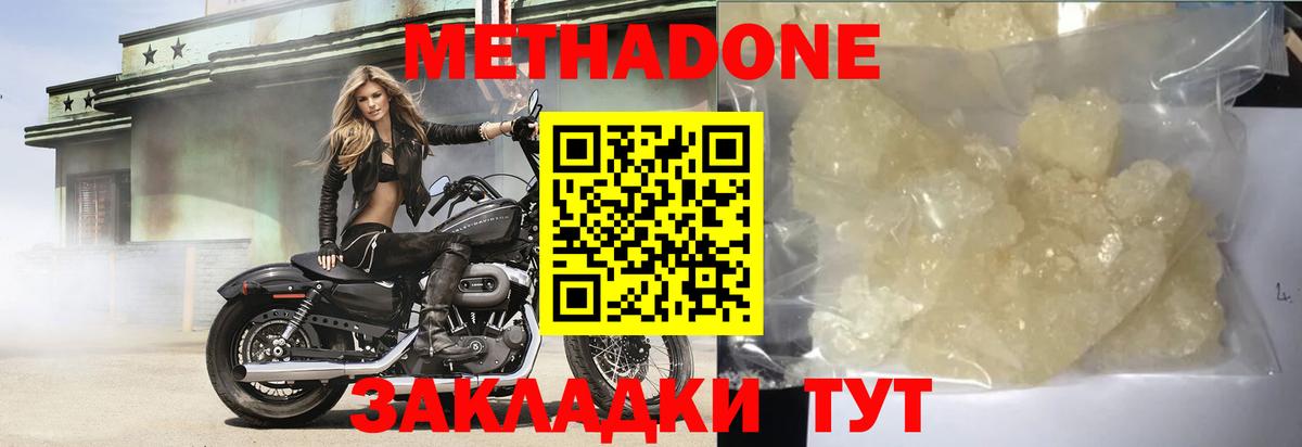 Сокол  Метадон VHQ  Вход с VPN 