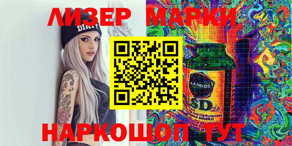 Наркотические марки 1500мкг  где купить наркоту  Сокол  Вход с VPN  Наркотические марки 