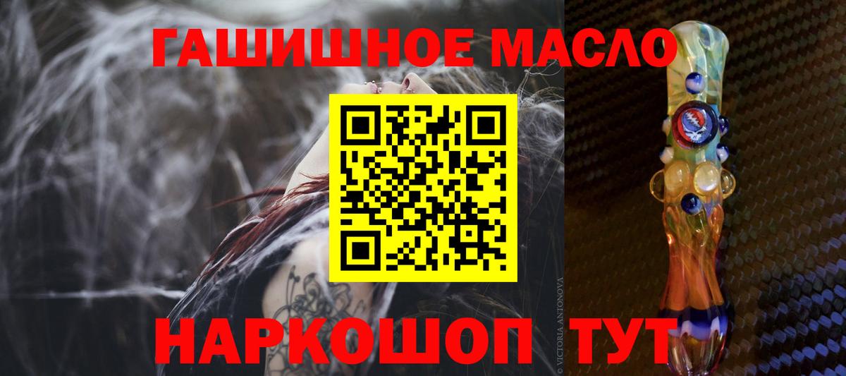 Дистиллят ТГК THC oil  Вход с VPN  Сокол  ТГК гашишное масло 